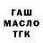 Дистиллят ТГК жижа _Kalorik_UwU_