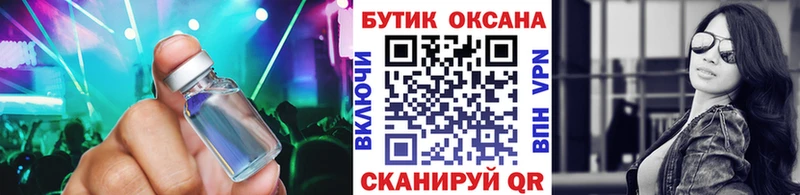 БУТИРАТ бутандиол  закладки  Советский 